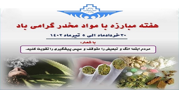 اعتیاد