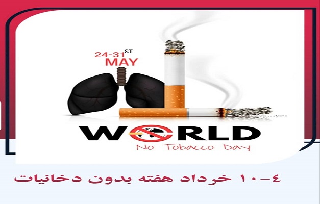 دخانیاتt